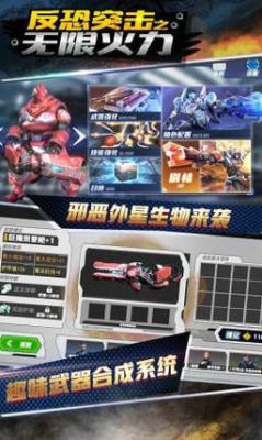 手机版反恐突击之无限火力如何切换武器？（无限之我的武器）