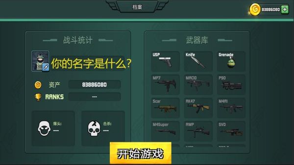 手机版反恐突击之无限火力如何切换武器？（无限之我的武器）