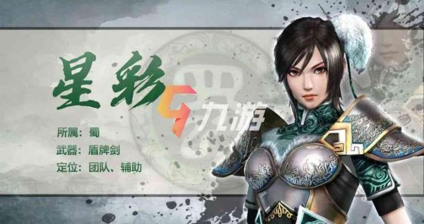 真三国无双4星彩的具体资料？（真三国4武器星彩）
