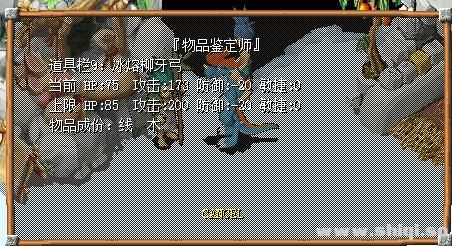 石器时代手游哪个武器好玩？（石器时代1.82武器）