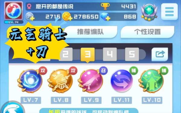 重力萝卜刀神仙玩法？（武器是刀的神仙）