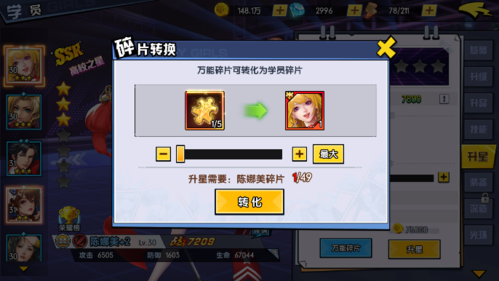 玲珑蜜格万能碎片怎么用？（万能武器碎片怎么转化）