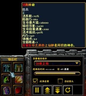 仙之侠道ii伍章仙翁用什么武器？（仙之侠道2武器系数）