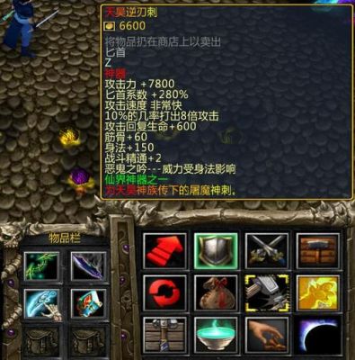 仙之侠道ii伍章仙翁用什么武器？（仙之侠道2武器系数）