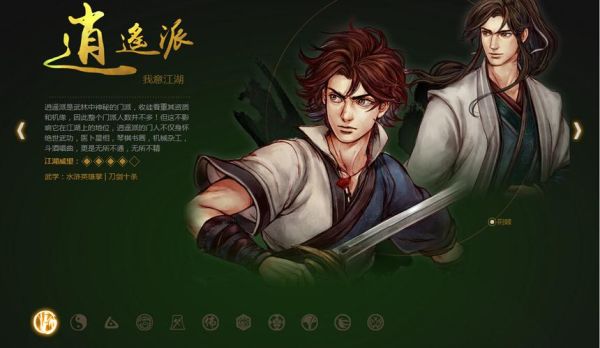 男生为什么喜欢玩棍棒？（侠客风云前传棍子武器）