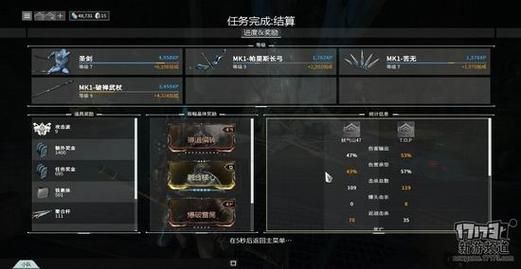 星际战甲界面设置？（星际战甲武器基础面板）