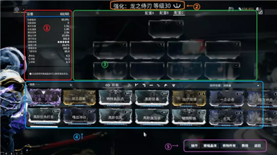 星际战甲界面设置？（星际战甲武器基础面板）