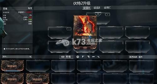 星际战甲界面设置？（星际战甲武器基础面板）
