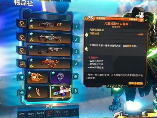 无主之地3兽王前期武器？（无主之地武器搭配）