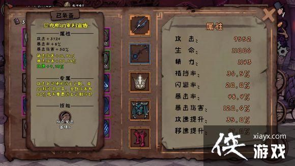 异化之地武器排名？（异化传武器）