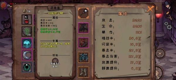异化之地武器排名？（异化传武器）