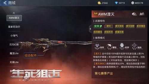 生死狙击之僵尸前线皮肤怎么送人？（战争前线武器皮肤使用）