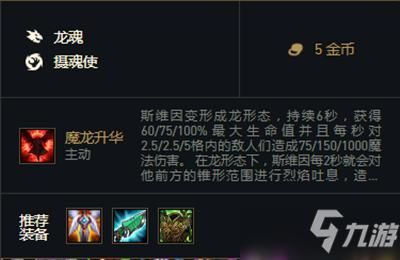 斯维因带什么装备s7？（肉装武器s7）