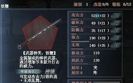 真三国无双OL里的武器有多少种终极强化，各有什么效果？（燕扇是武器吗）