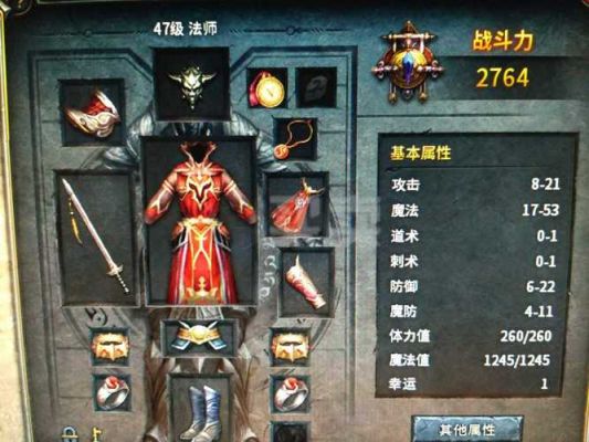烈焰法师毕业装备？（武器 日光）
