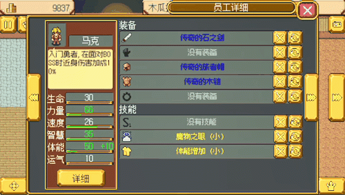 武器店物语怎么打造最强武器？（武器店物语破解版中文破解版）