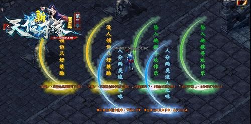 天影奇缘攻略？（天侣奇缘攻略a武器）