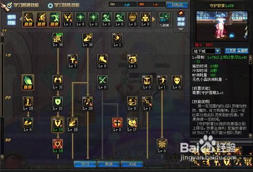 天堂1骑士加点？（天堂石武器加点）