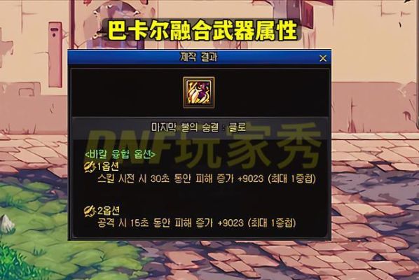 巴卡尔武器可以先不换词条先融合吗？（如龙0切换武器）