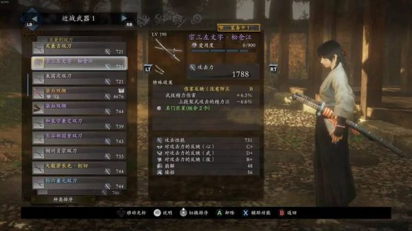 仁王2万鬼之铠属性？（武器20000精华奖励）