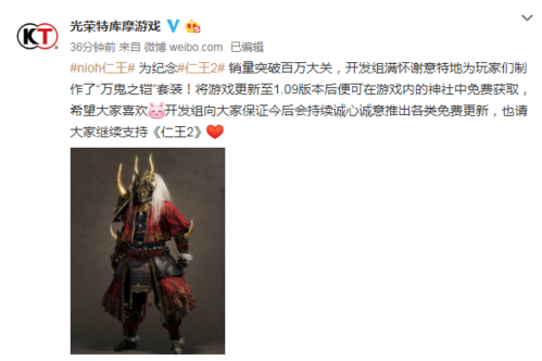 仁王2万鬼之铠属性？（武器20000精华奖励）