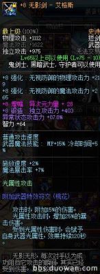 锻造8为啥那么难？（武器锻造8有特效吗）