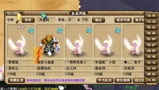 梦幻西游,5开捉鬼要哪5个门派最合适？（真三国无双5买武器好）