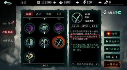 影之刃3织刃技能？（影之刃2白衣武器）