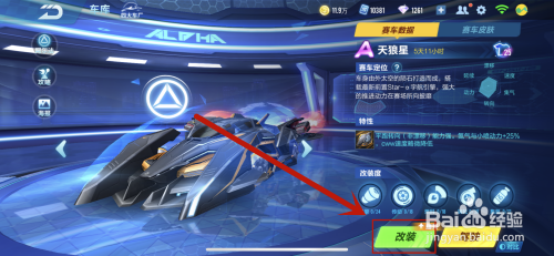 我的世界破晓先锋天狼星怎么切换成刀？（天狼星主什么武器）