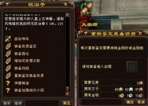 天龙门派副武器怎么选？（天龙双完美武器）