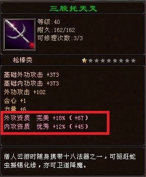 天龙门派副武器怎么选？（天龙双完美武器）