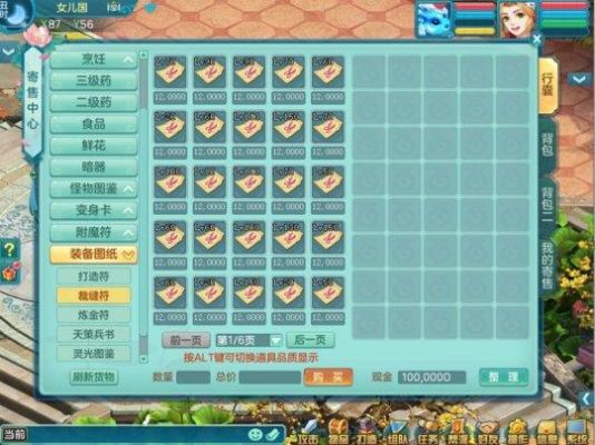 神武怎么卖攻击附魔符？（神武武器附魔多久）