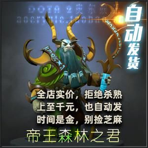 dota2先知饰品有幻影是怎么回事？（先知bug武器）