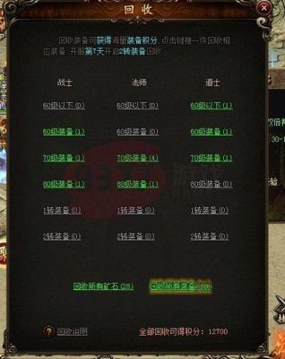 小志传奇rmb回收装备是真的吗？（小志传奇武器哪里爆）