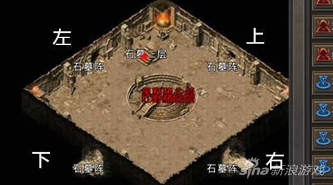 热血传奇里石墓阵的武器店怎么走？（石墓阵武器间）