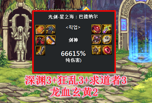 dnf剑魂异界加幻影剑舞斩击次数的装备叫什么？（远古幻影9用什么武器）