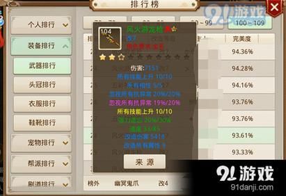问道敏金装备怎么打属性石头？（石头打武器主什么技能加点）