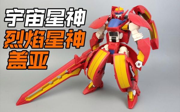 宇宙星神盖亚为什么越来越强？（宇宙星神盖亚武器图片大全）