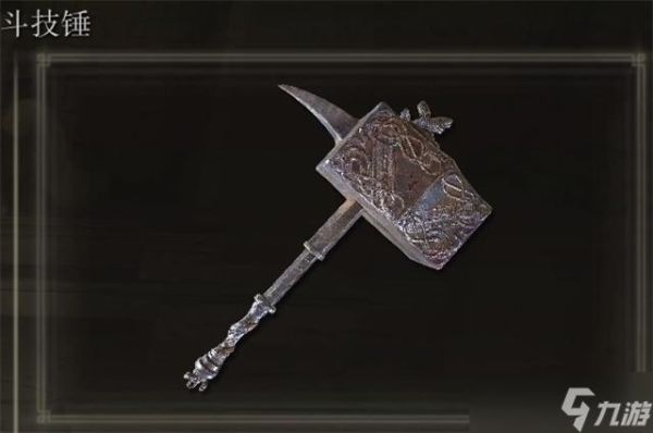 艾尔登法环可以格挡的武器？（中世纪武器锤子）