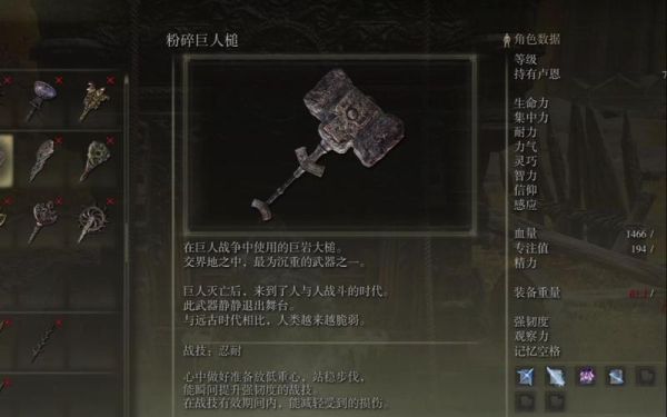 艾尔登法环可以格挡的武器？（中世纪武器锤子）