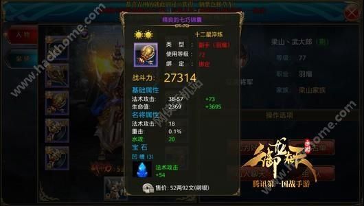 御龙在天副手怎么得？（御龙在天副手武器在哪）