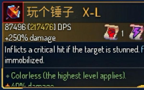 国王之手后面还有什么？（死亡细胞 武器掉落）