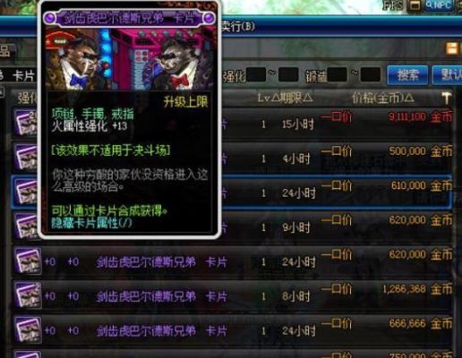 武器全属强13的卡片叫什么？（武器头肩鞋卡片）