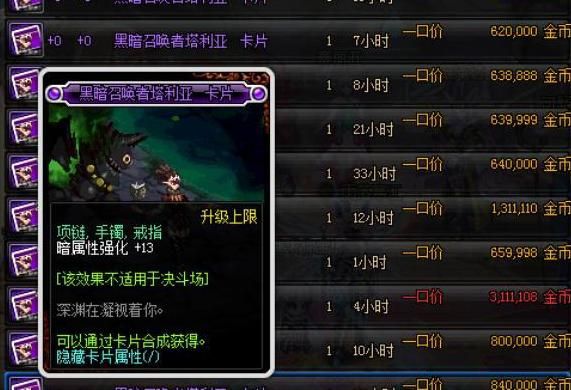 武器全属强13的卡片叫什么？（武器头肩鞋卡片）