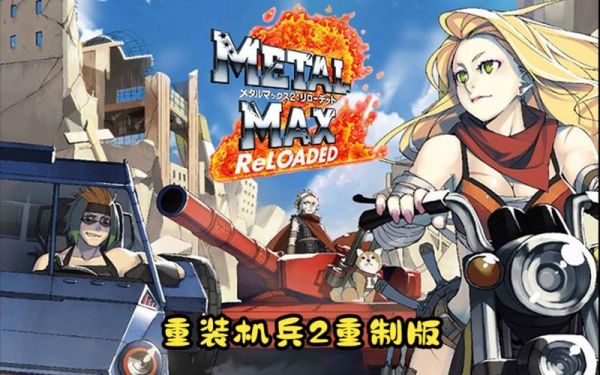 重装机兵群攻的炮弹是哪些？（重装机兵群攻人用武器）