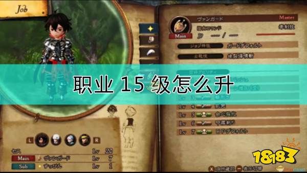 勇气默示录2人物属性介绍？（勇气默示录 武器适应）
