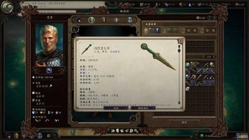 永恒之柱2斩畜刀怎么用？（永恒之柱 职业 武器）