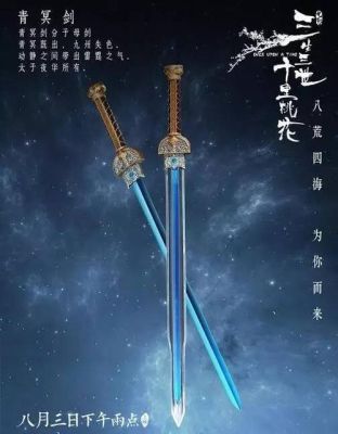 帮我取古装玄幻小说里主角武器的名字，必须是剑？（小说中武器图片）