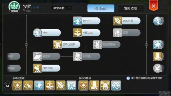 仙境传说RO手游神官装备选择精炼附魔攻略？（仙境传说手游武器精练）