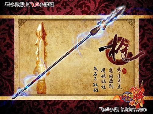 我欲封天小说中的所有武器？（小说中可能出现的武器）